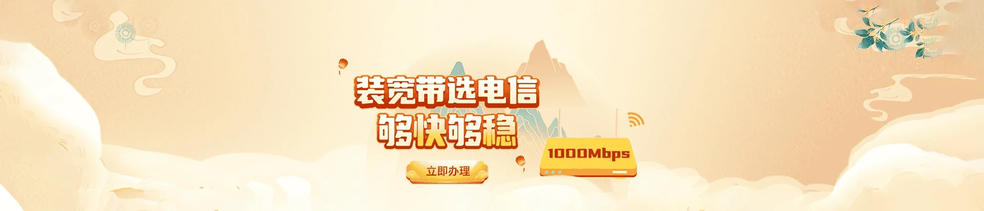 龙安区电信宽带