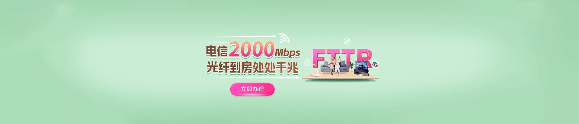 龙安区电信宽带