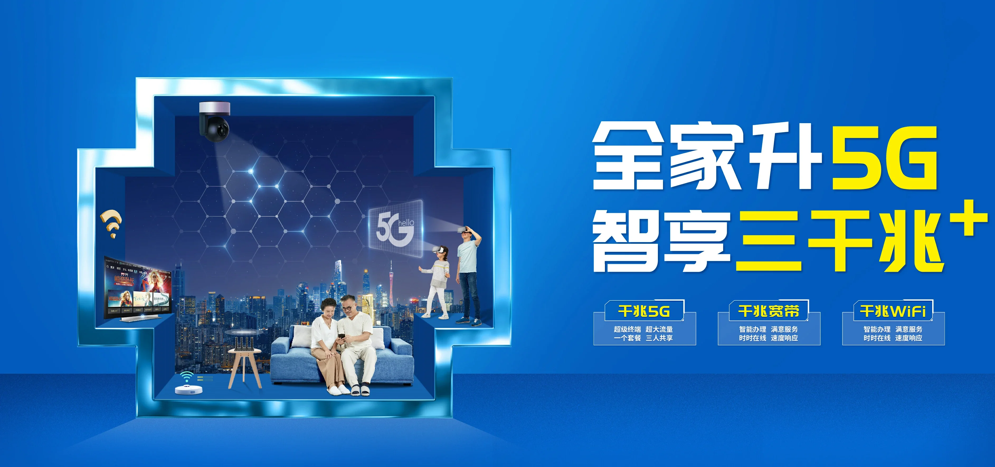 中国电信 龙安区电信宽带 宽带套餐